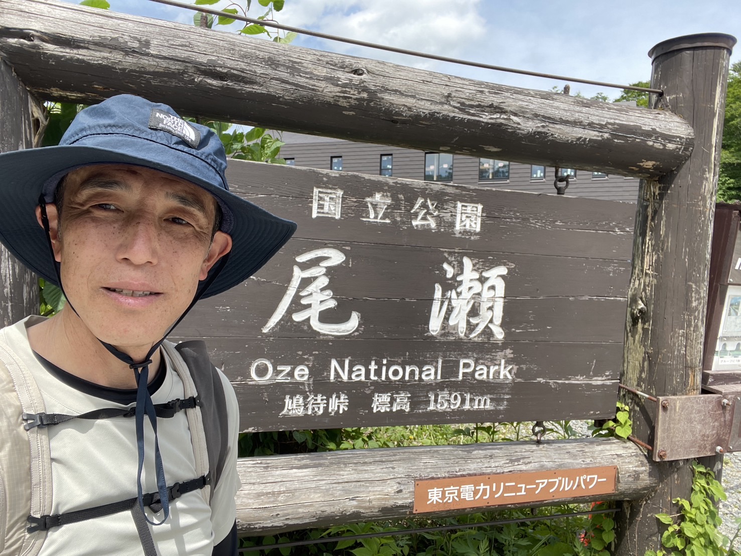 尾瀬